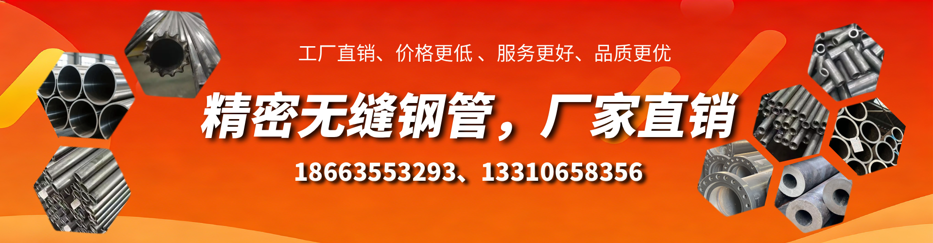 瓦房店精密无缝钢管厂家